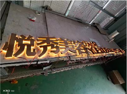 延长做发光字招牌最怕出现什么问题？
