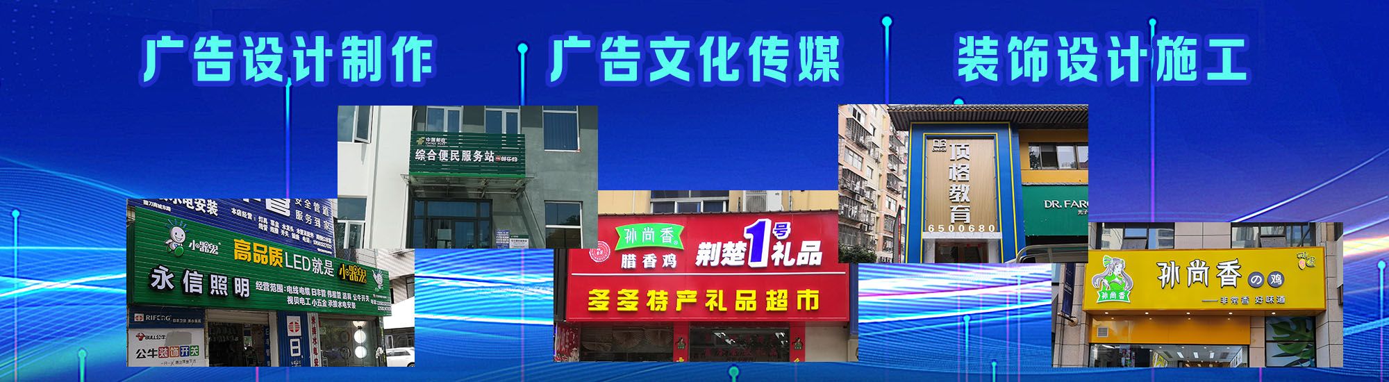 延长店面门头招牌