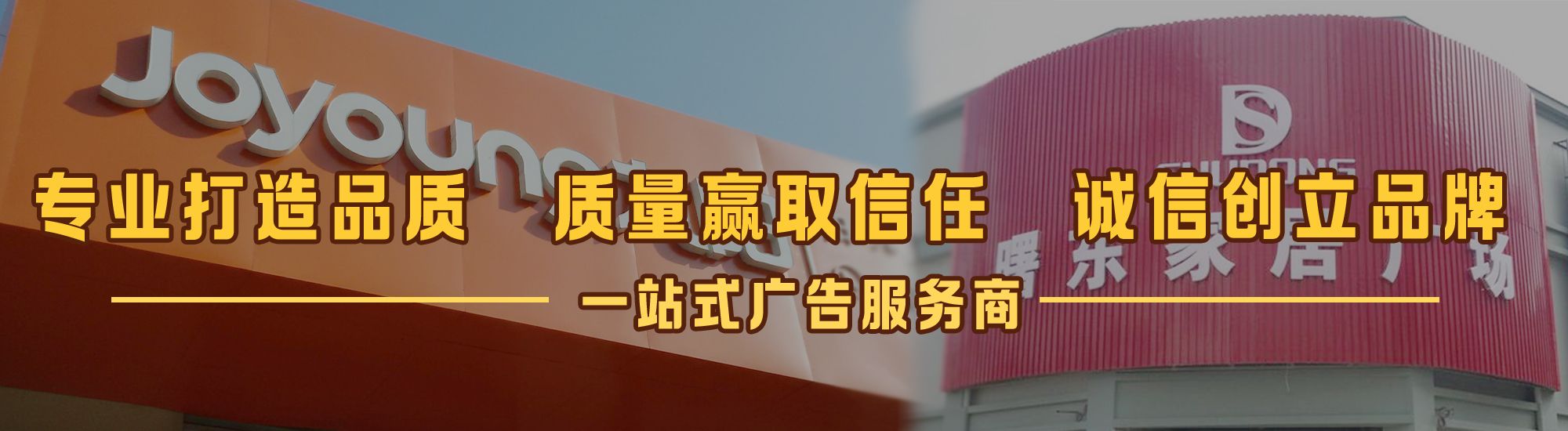 延长店面门头招牌网
