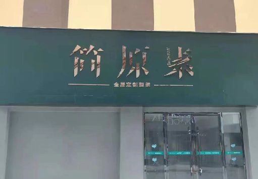 延长门面招牌做什么颜色比较吸引人？