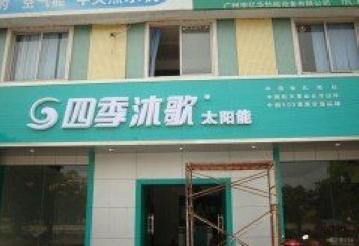 延长连锁店门头多久换新一次合适？