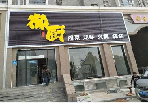 延长彩钢扣板门头有哪些工艺？