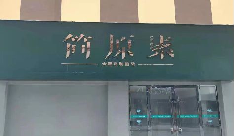 延长门头设计与商业空间的纽带。