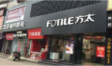 延长铝塑板门头
