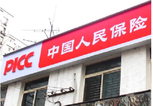 延长连锁店招牌常见的几种制作材质。