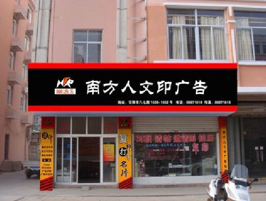 延长广告招牌系统管理的关键。