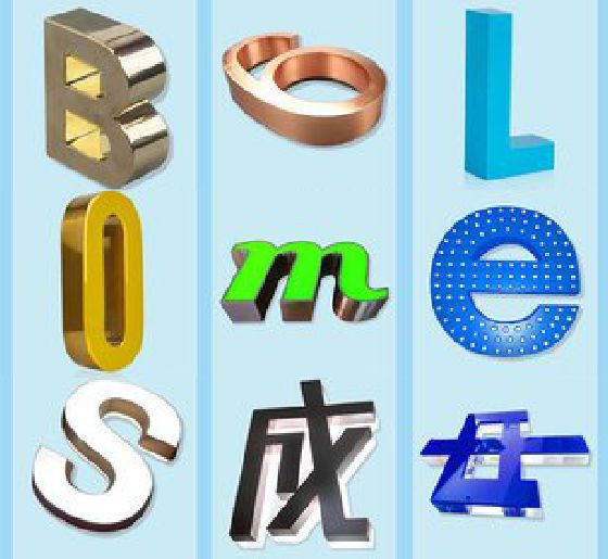 延长门头广告字的种类。