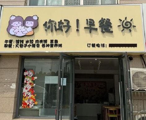 延长早餐店招牌如何设计制作？