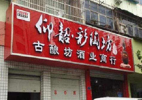 延长好的招牌设计是怎么打造吸引力的？