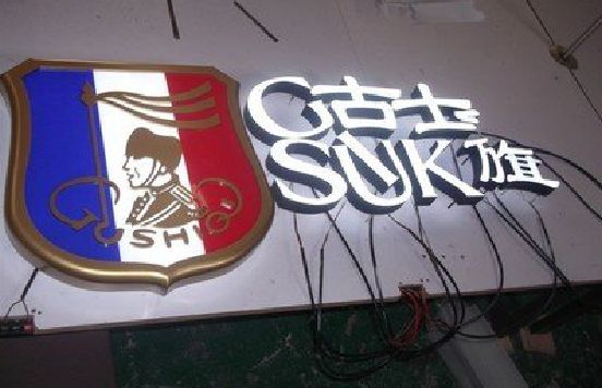 延长LED发光字招牌制作简要说明。