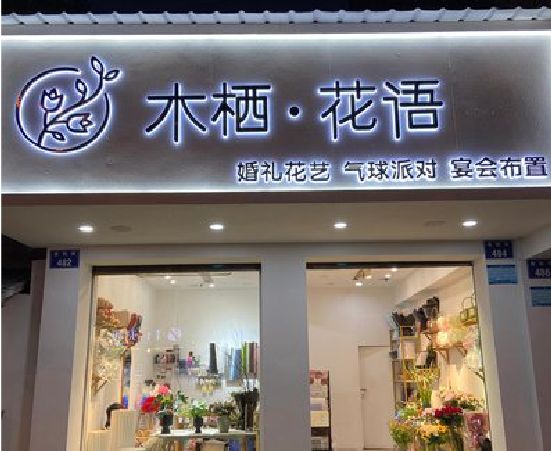 延长各类广告招牌制作标准。