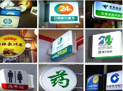 延长灯箱招牌的种类。