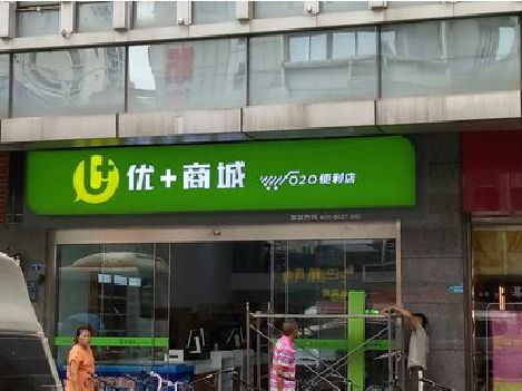 延长做好门头招牌，吸引顾客。