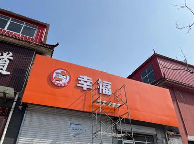 延长铝塑板广告牌的安装工艺及流程。