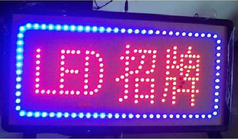 延长LED招牌制作工艺与方法。