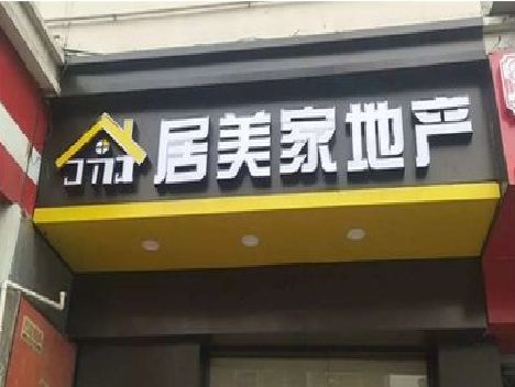 延长门头广告牌怎么有效控制成本？