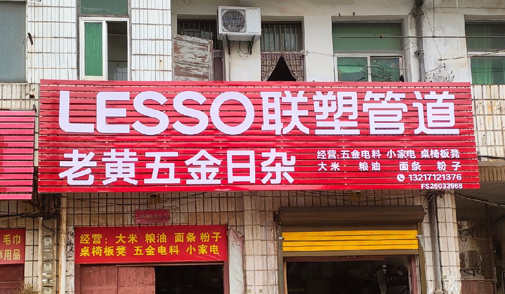 延长如何选择适合的门头广告材质