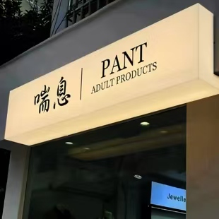 延长户外广告对城市文化建设的作用