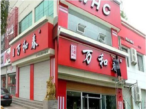 延长店面招牌制作技巧。
