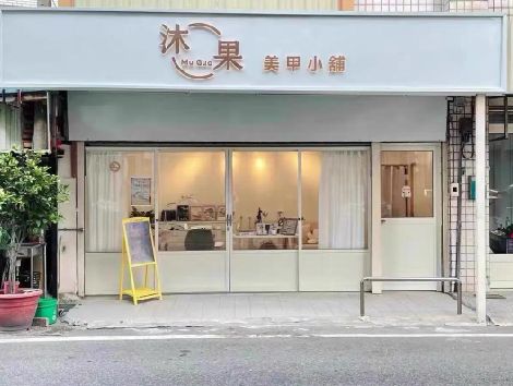 延长美甲小店的招牌如何做，实用又不贵？